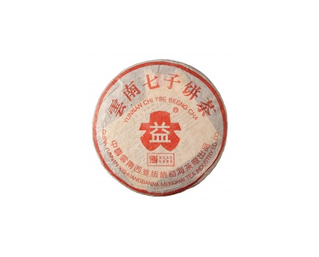 海淀普洱茶大益回收大益茶2004年401批次博字7752熟饼